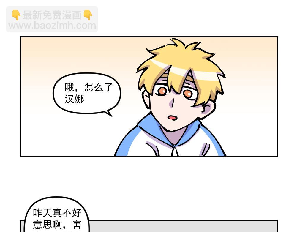 第24话 请客-第24话