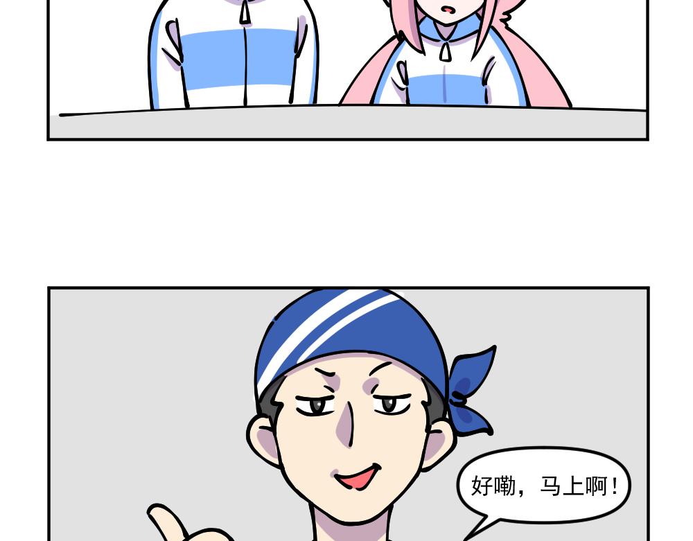 第24话 请客-第24话