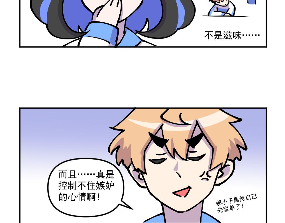 第26话 打击（2）-第26话