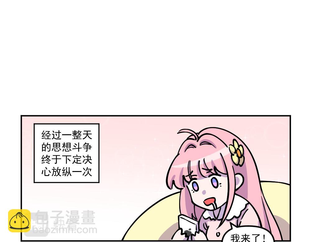 小剧场（1）-第28话