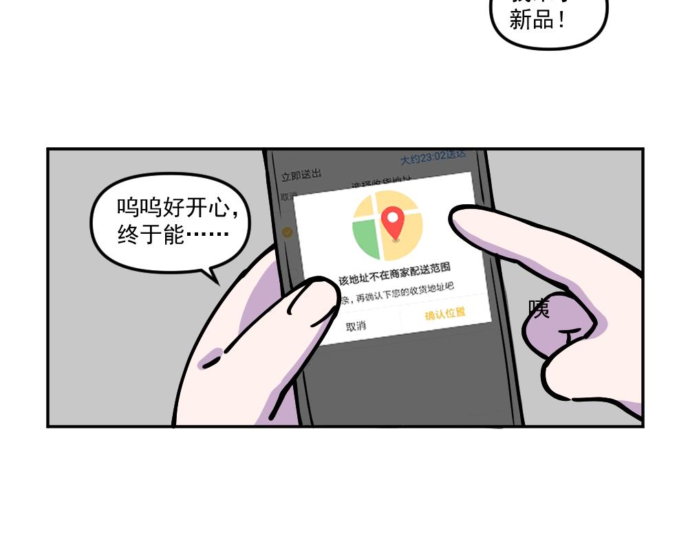 小剧场（1）-第28话