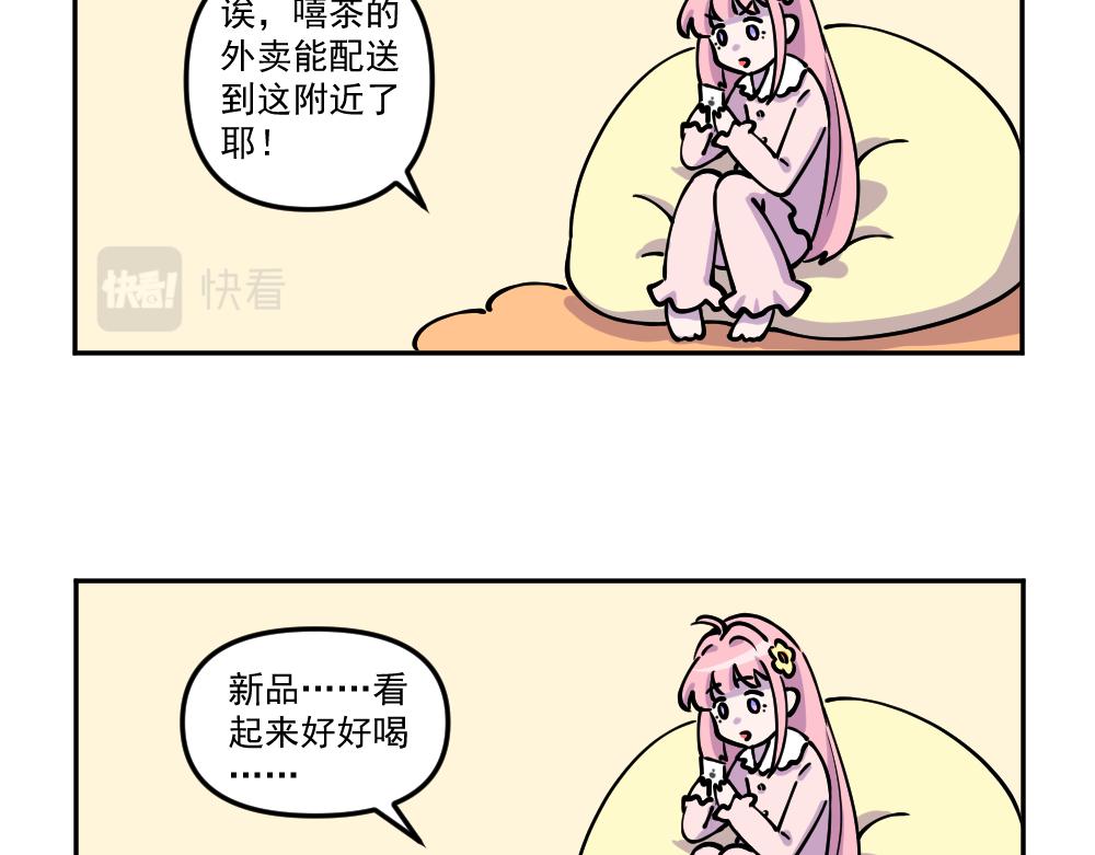 小剧场（1）-第28话