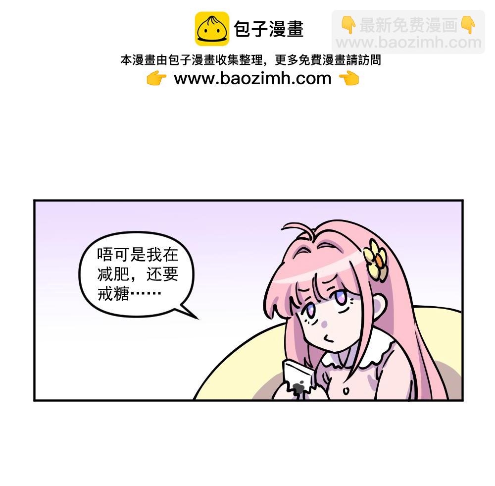 小剧场（1）-第28话