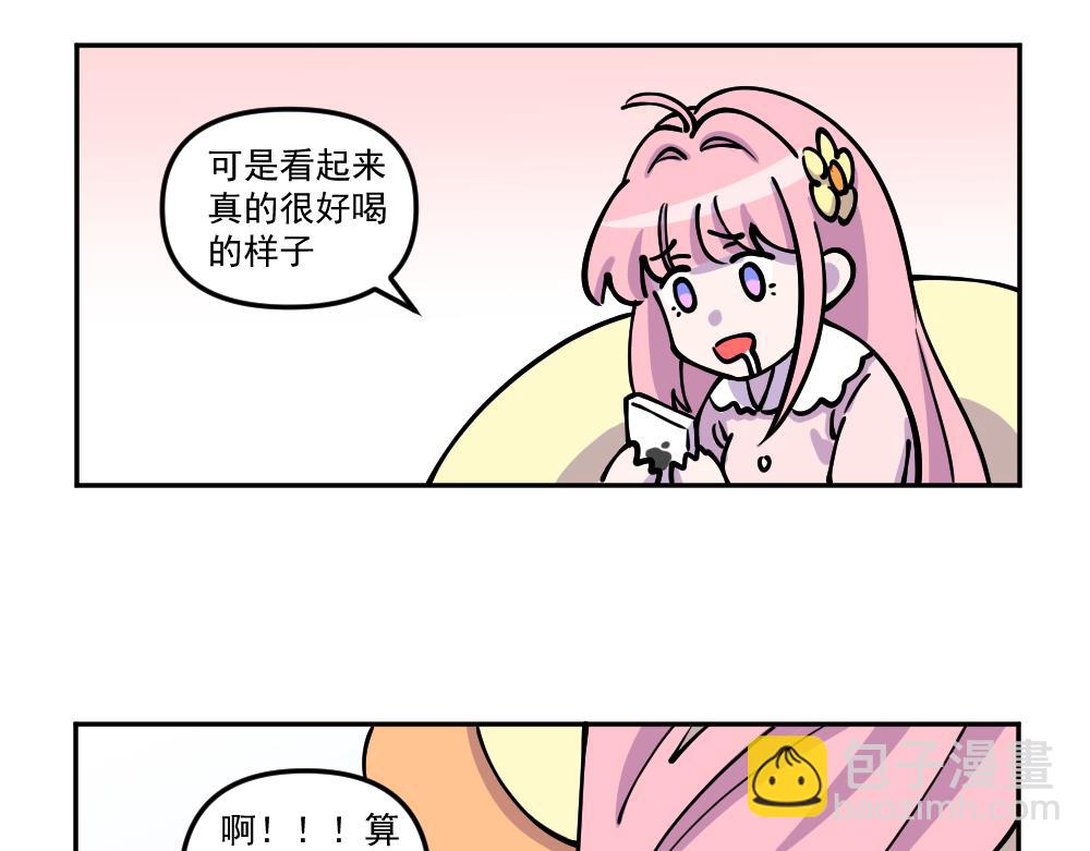 小剧场（1）-第28话