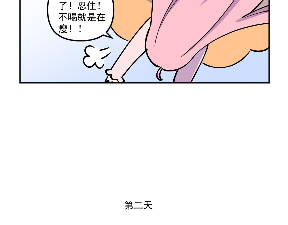 小剧场（1）-第28话