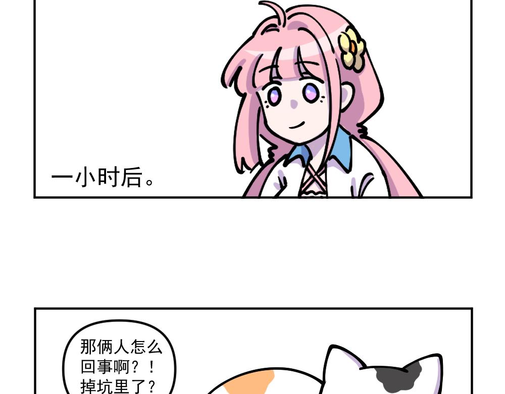 第29话 汉娜的危机（1）-第30话