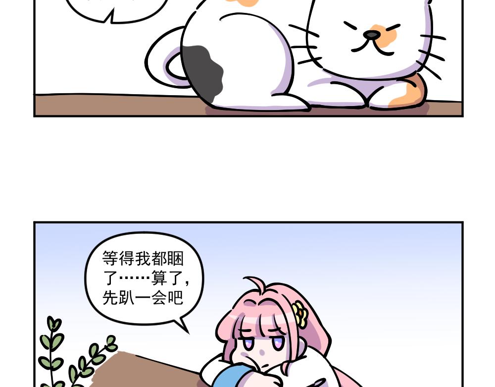 第29话 汉娜的危机（1）-第30话