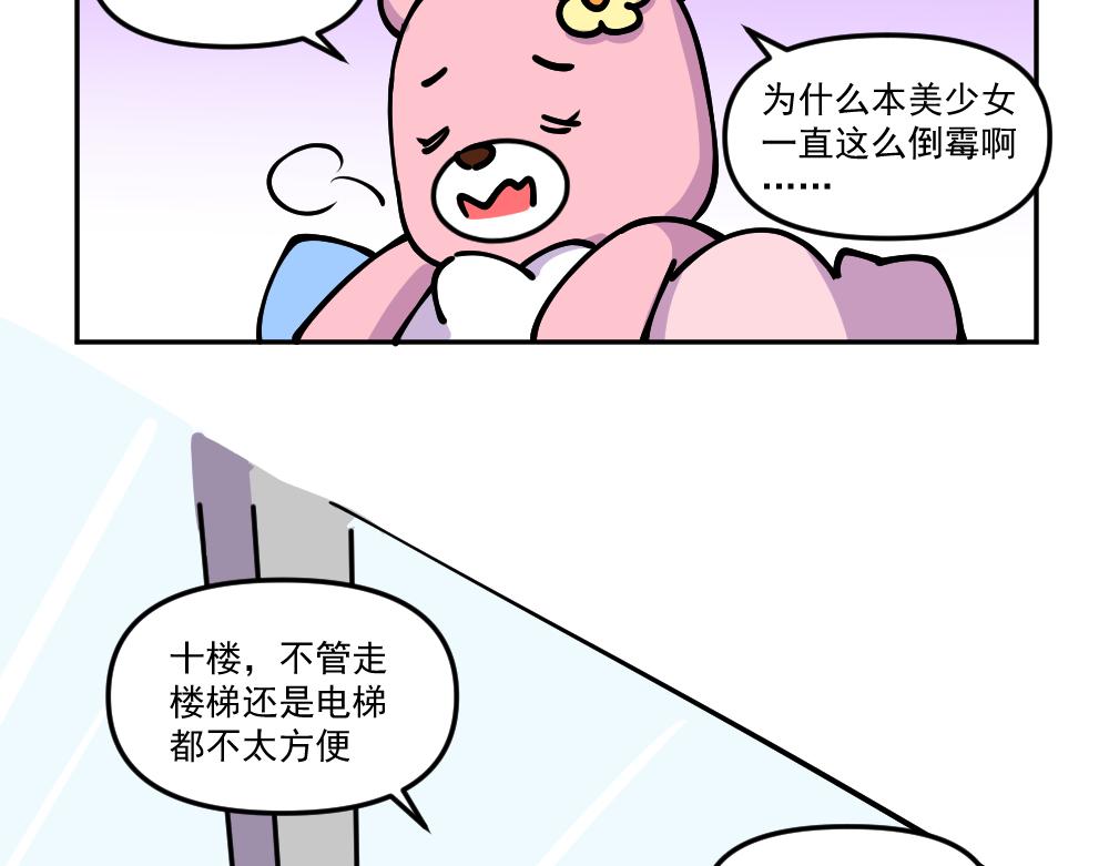 第31话 汉娜的危机（3）-第32话