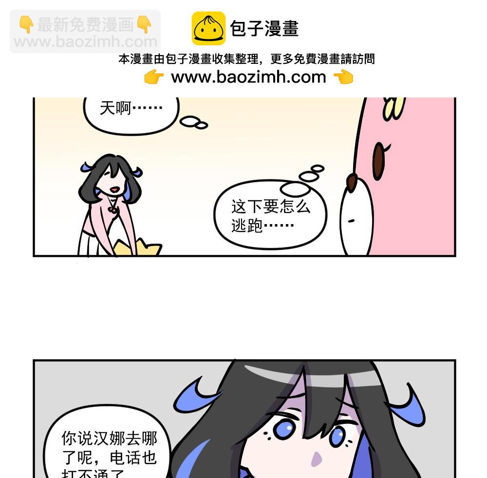 第31话 汉娜的危机（3）-第32话