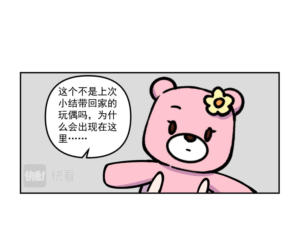 第33话 汉娜的危机（5）-第34话