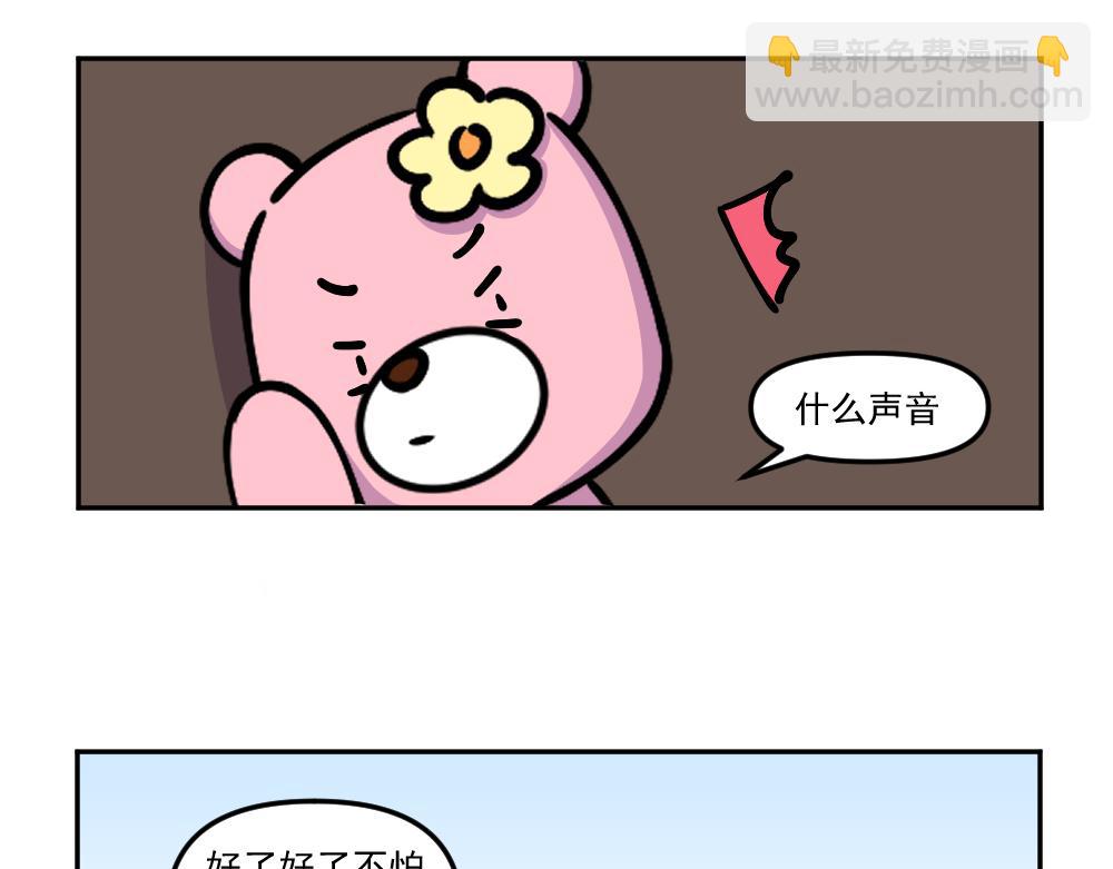 第33话 汉娜的危机（5）-第34话