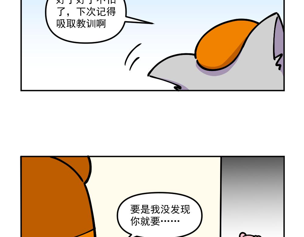 第33话 汉娜的危机（5）-第34话