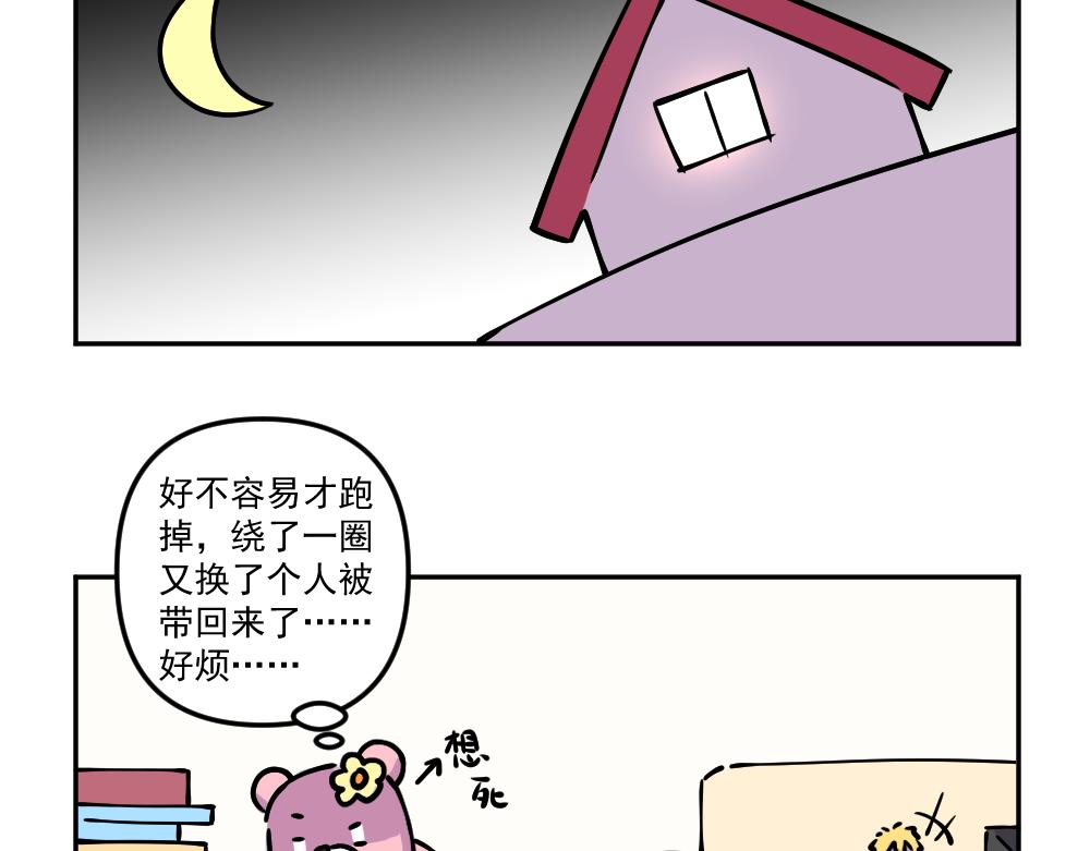 第33话 汉娜的危机（5）-第34话