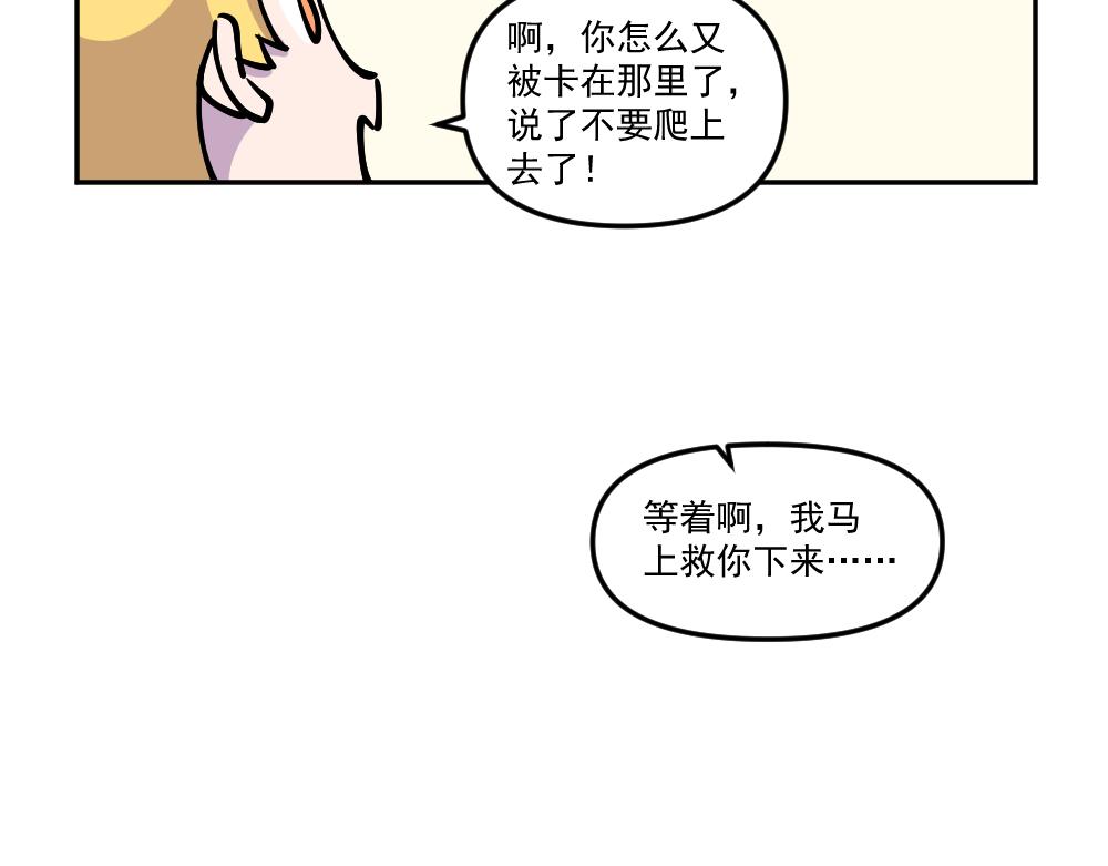 第33话 汉娜的危机（5）-第34话