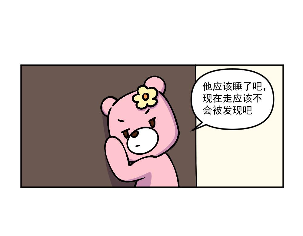 第33话 汉娜的危机（5）-第34话