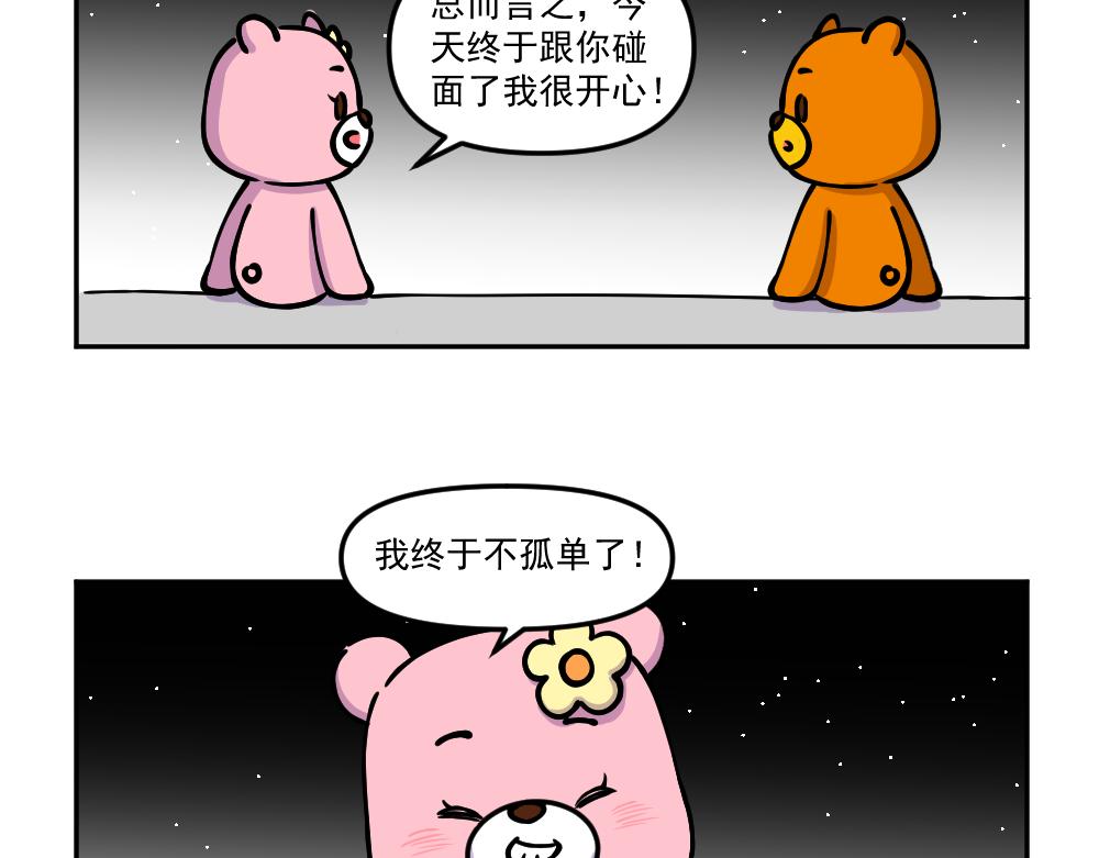 第35话 汉娜的危机（完）-第36话