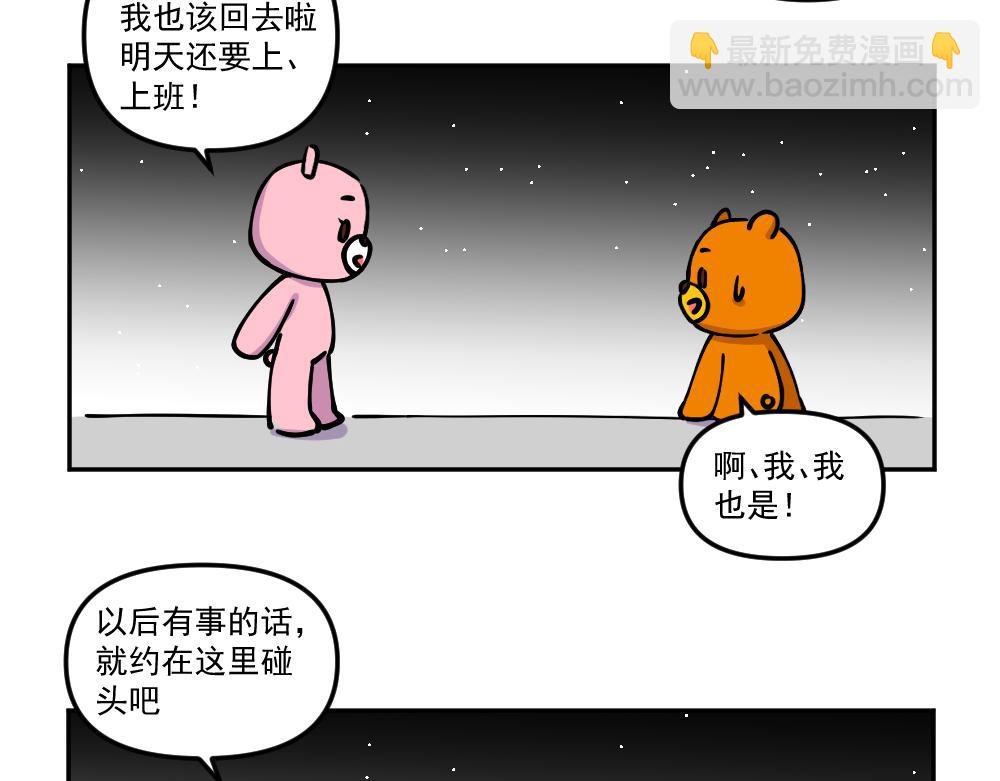 第35话 汉娜的危机（完）-第36话