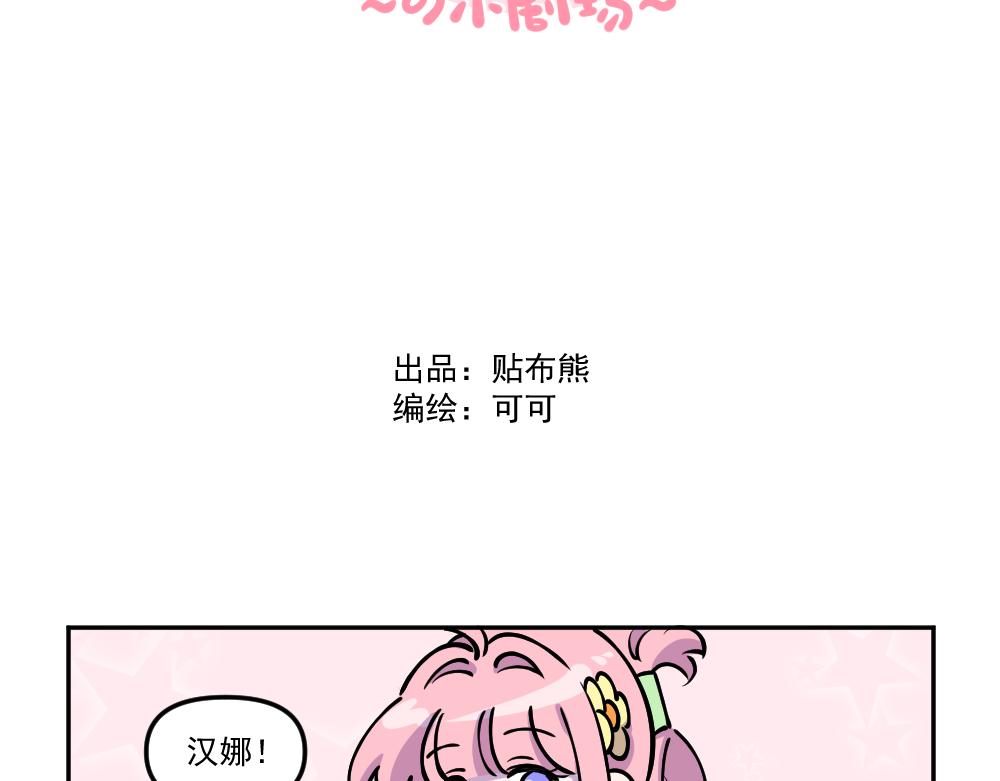 小剧场（2）-第38话