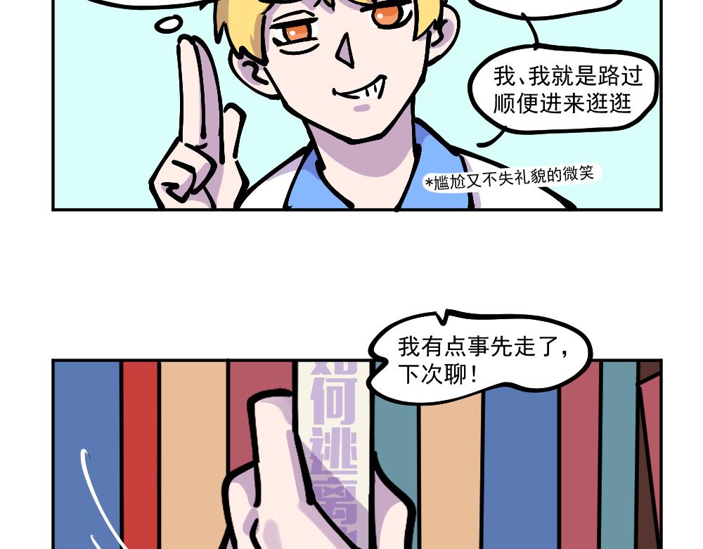 第4话 偶遇-第4话