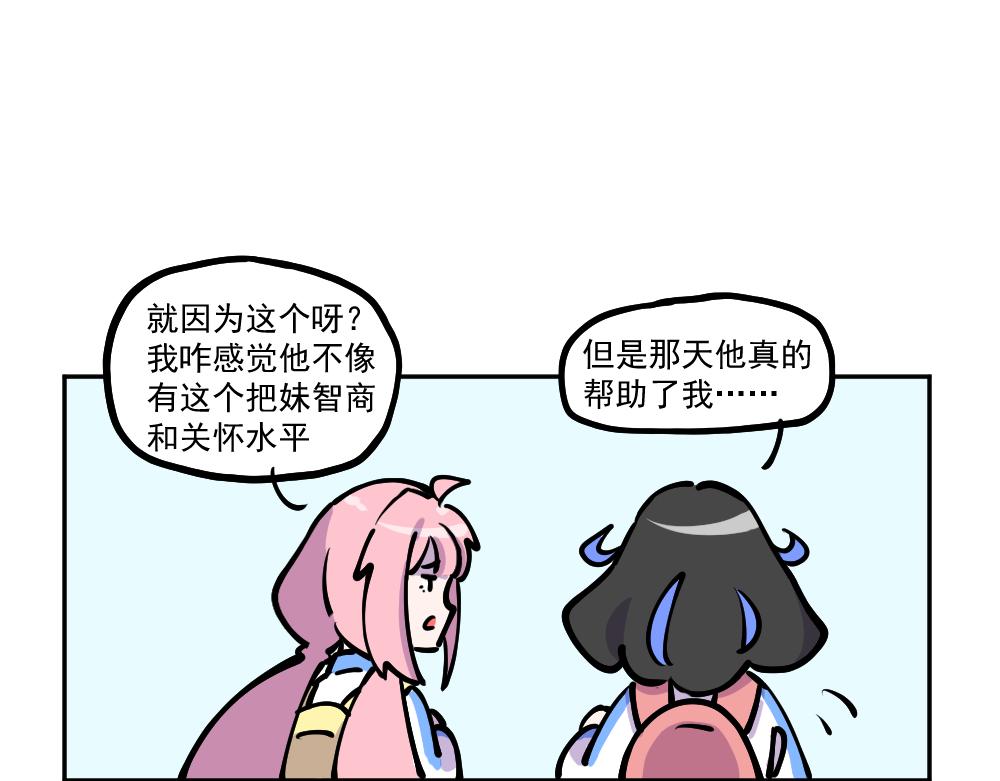 第4话 偶遇-第4话