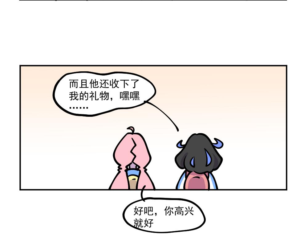 第4话 偶遇-第4话