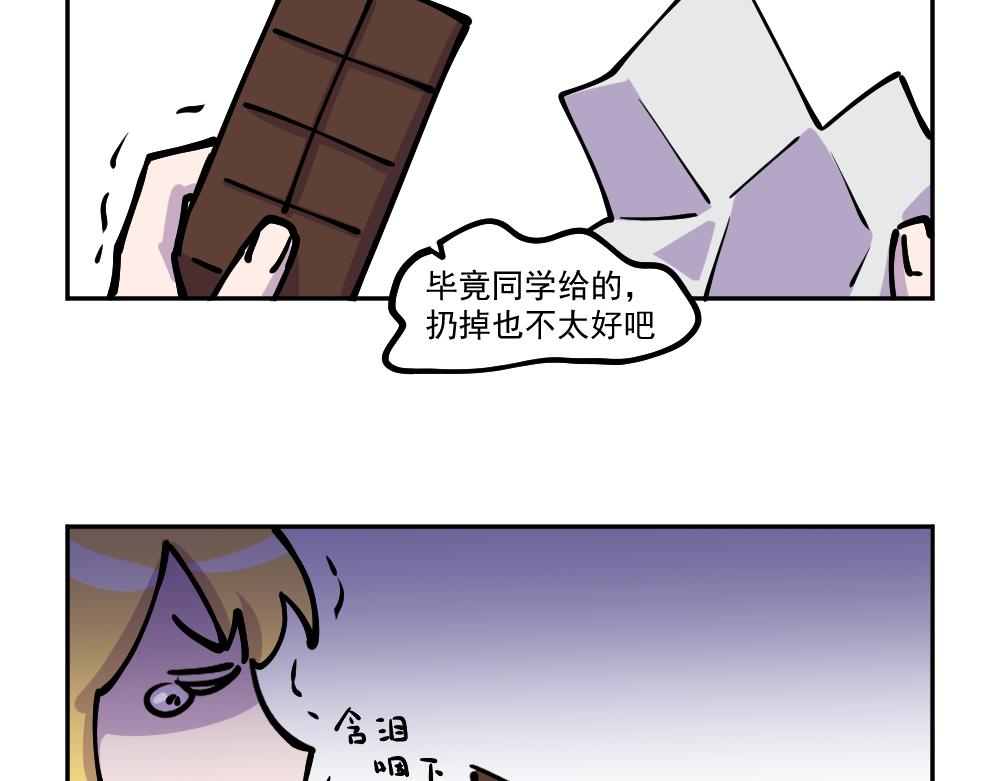 第4话 偶遇-第4话