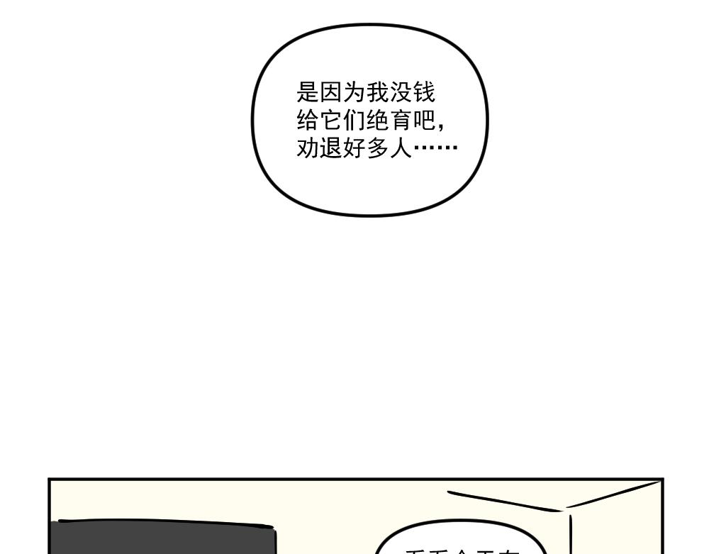 第38话 新任务，解锁！（3）-第40话