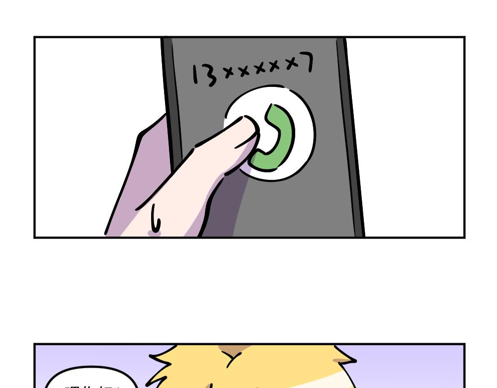 第38话 新任务，解锁！（3）-第40话