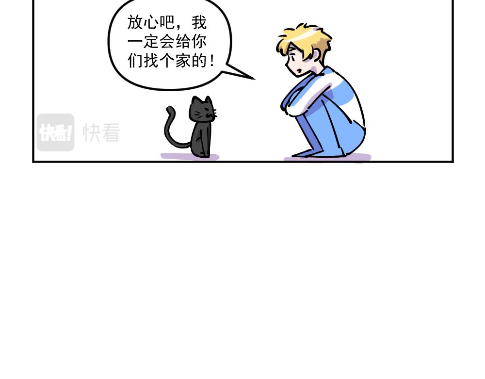 第38话 新任务，解锁！（3）-第40话