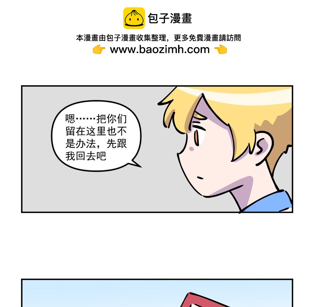 第38话 新任务，解锁！（3）-第40话