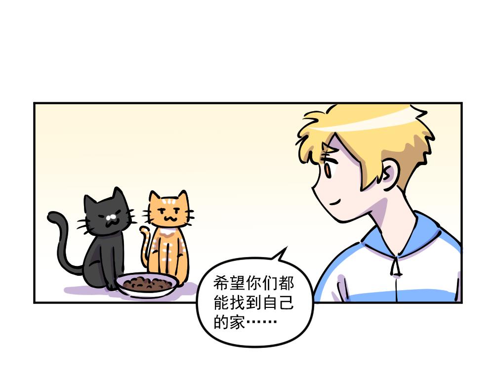 第38话 新任务，解锁！（3）-第40话