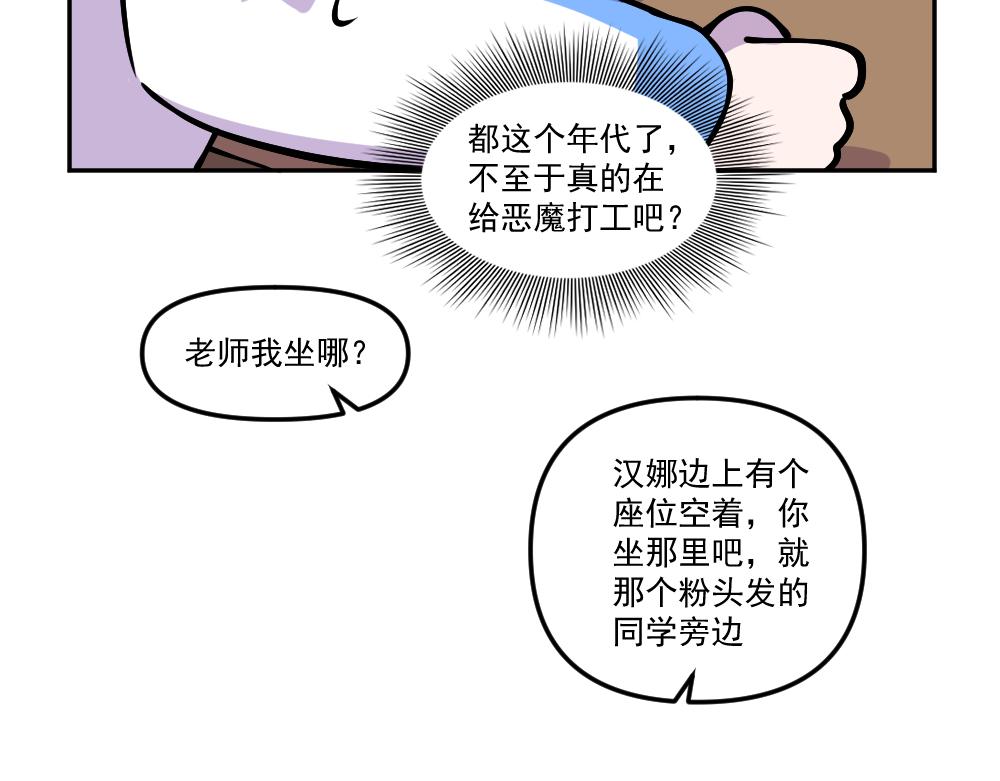 第40话 不速之客（1）-第42话