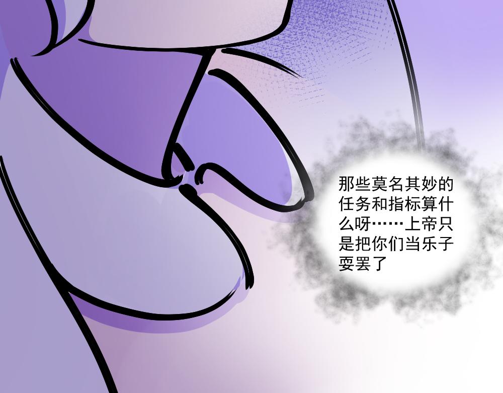 第42话 不速之客（3）-第44话