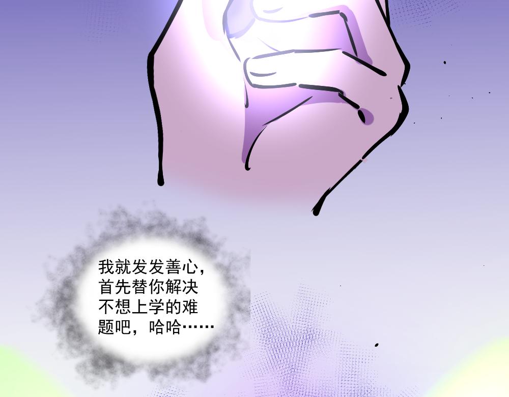 第42话 不速之客（3）-第44话