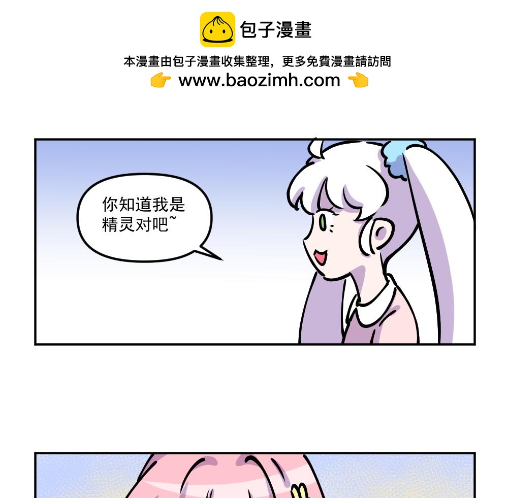 第42话 不速之客（3）-第44话