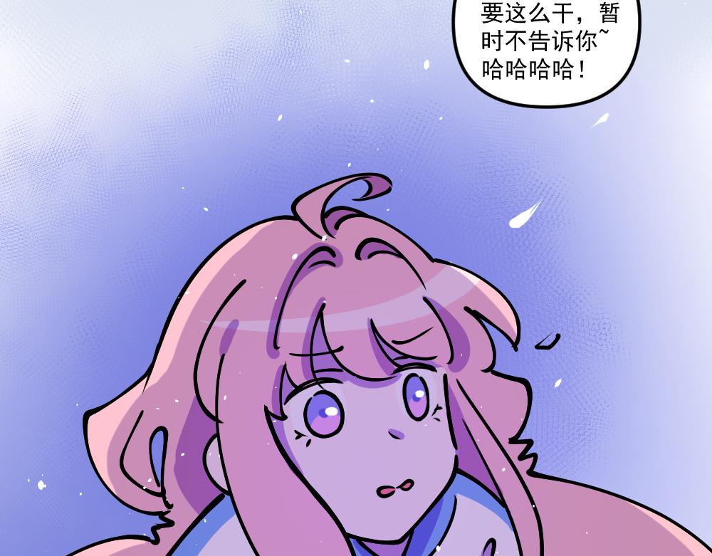 第42话 不速之客（3）-第44话