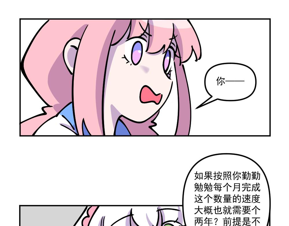 第42话 不速之客（3）-第44话