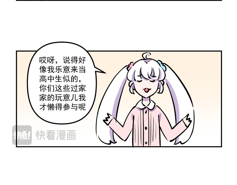 第42话 不速之客（3）-第44话