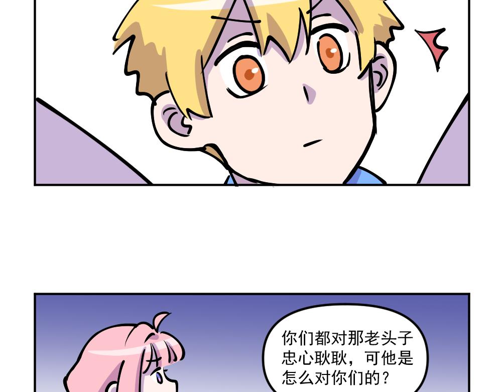 第44话 相见(1/2)-第46话