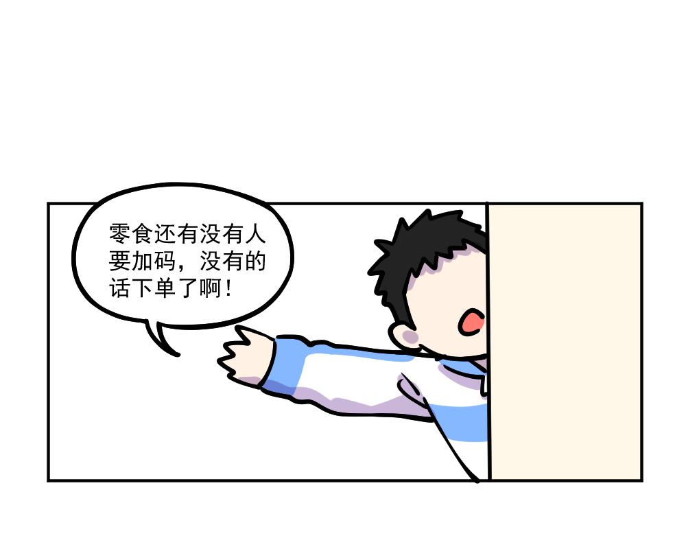 第6话 新同学（下）-第6话