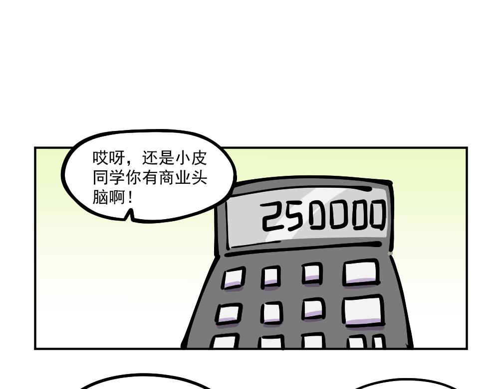 第6话 新同学（下）-第6话