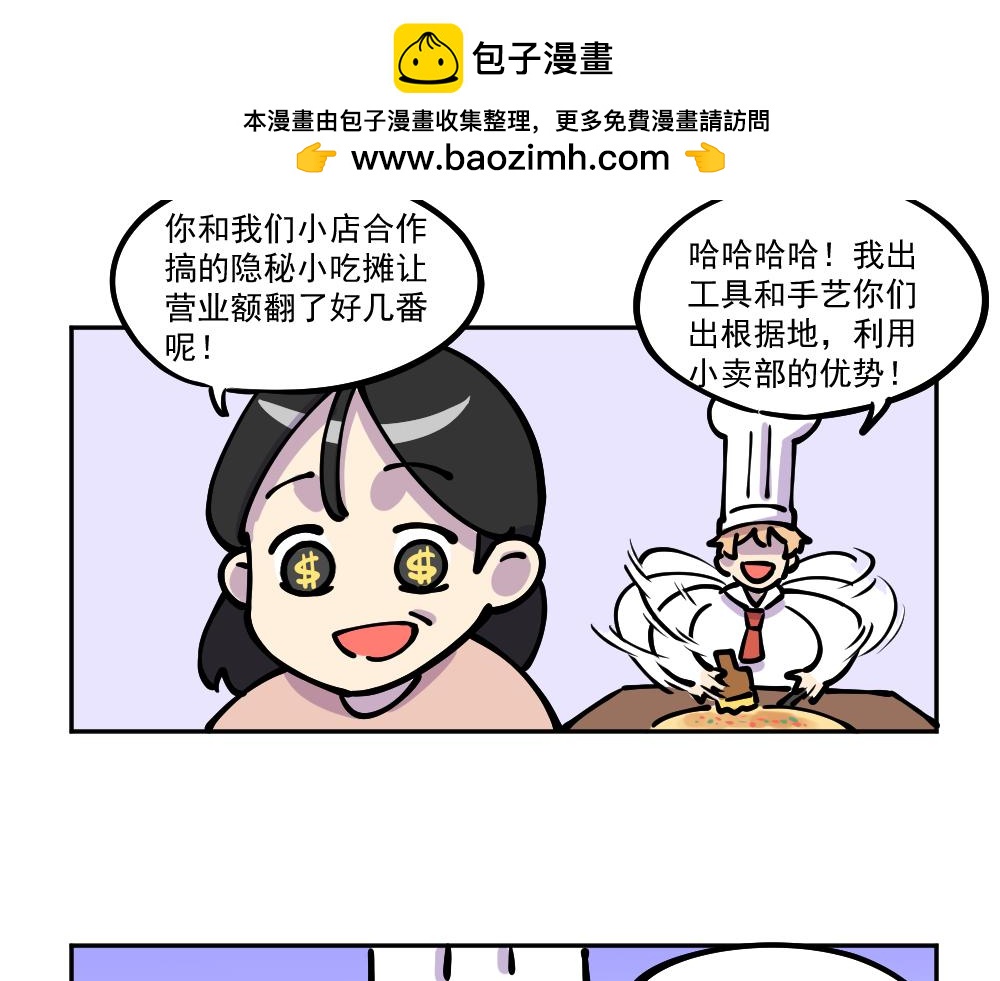 第6话 新同学（下）-第6话