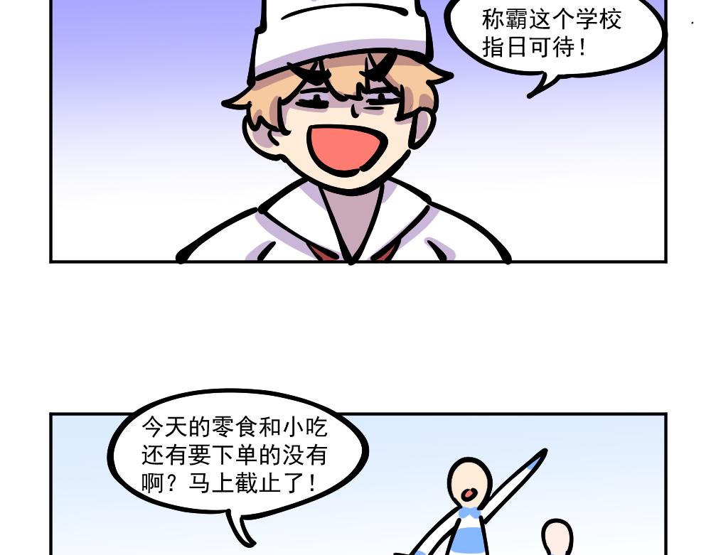 第6话 新同学（下）-第6话