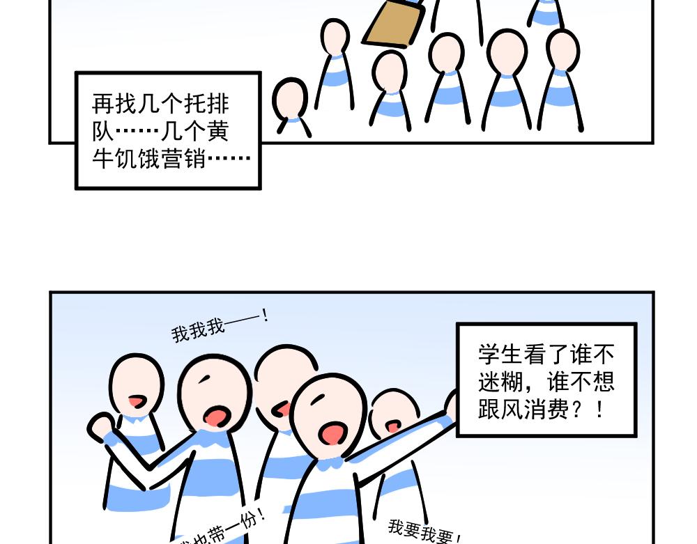 第6话 新同学（下）-第6话