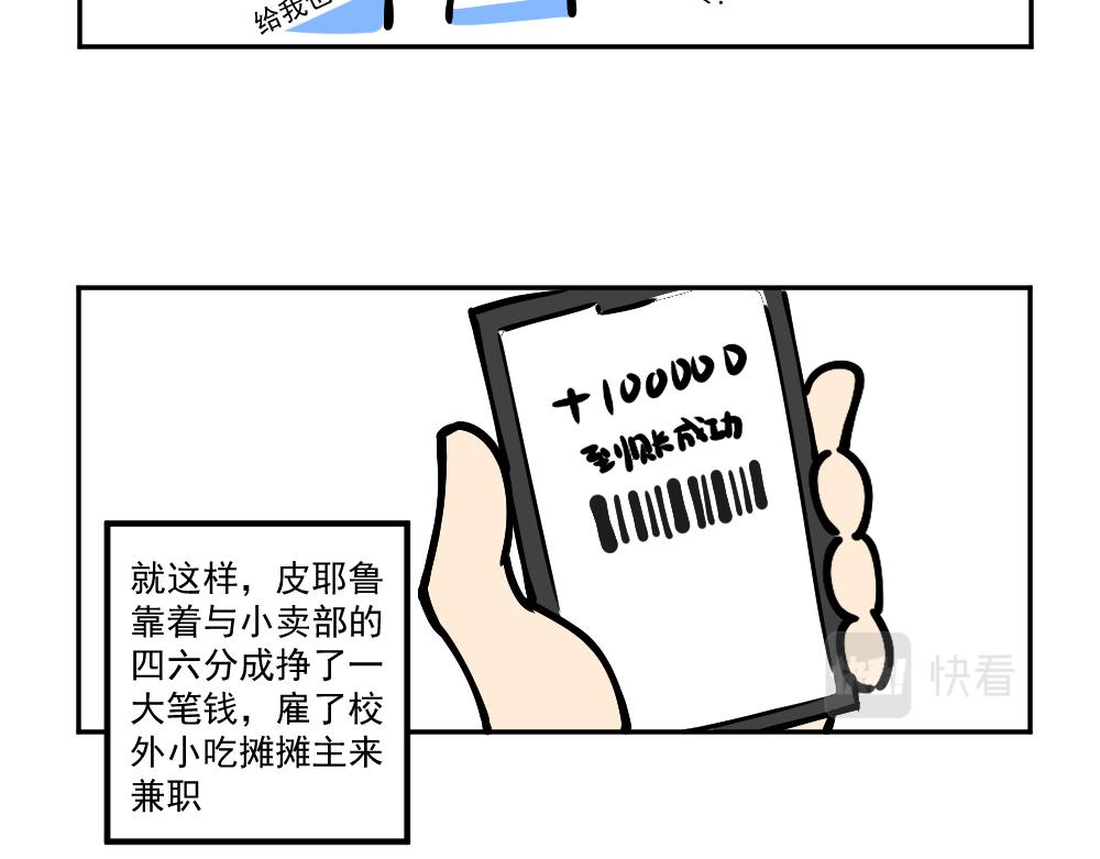 第6话 新同学（下）-第6话