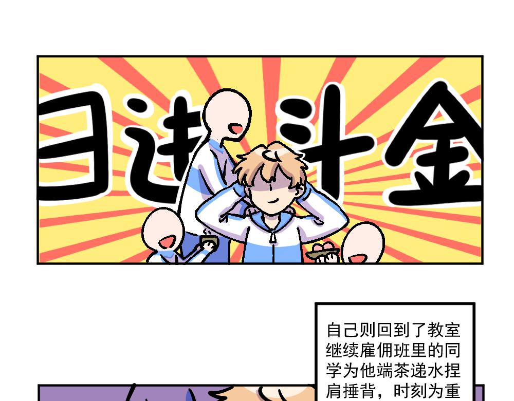 第6话 新同学（下）-第6话