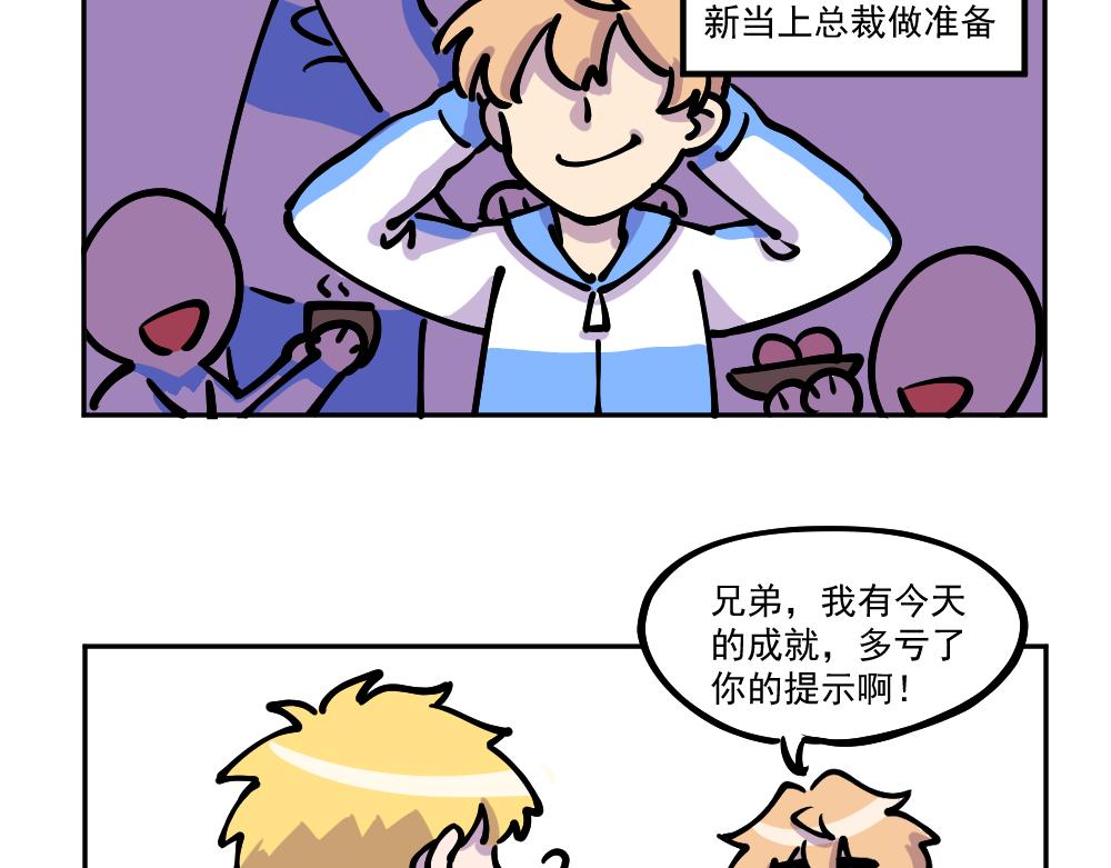 第6话 新同学（下）-第6话