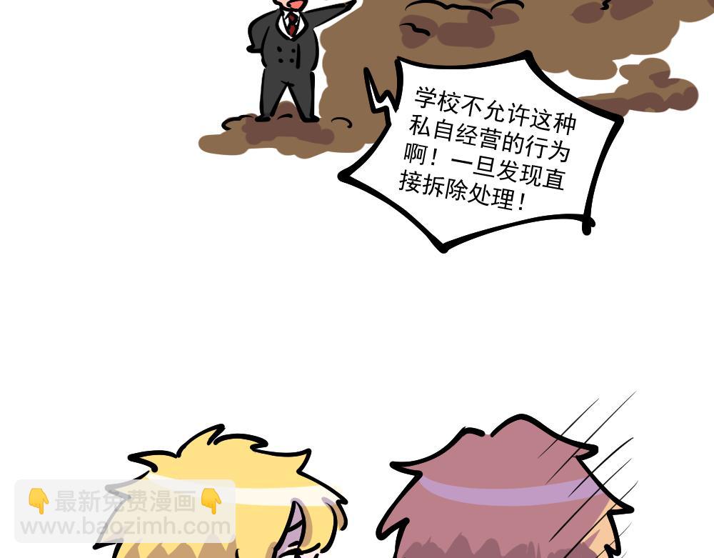 第6话 新同学（下）-第6话