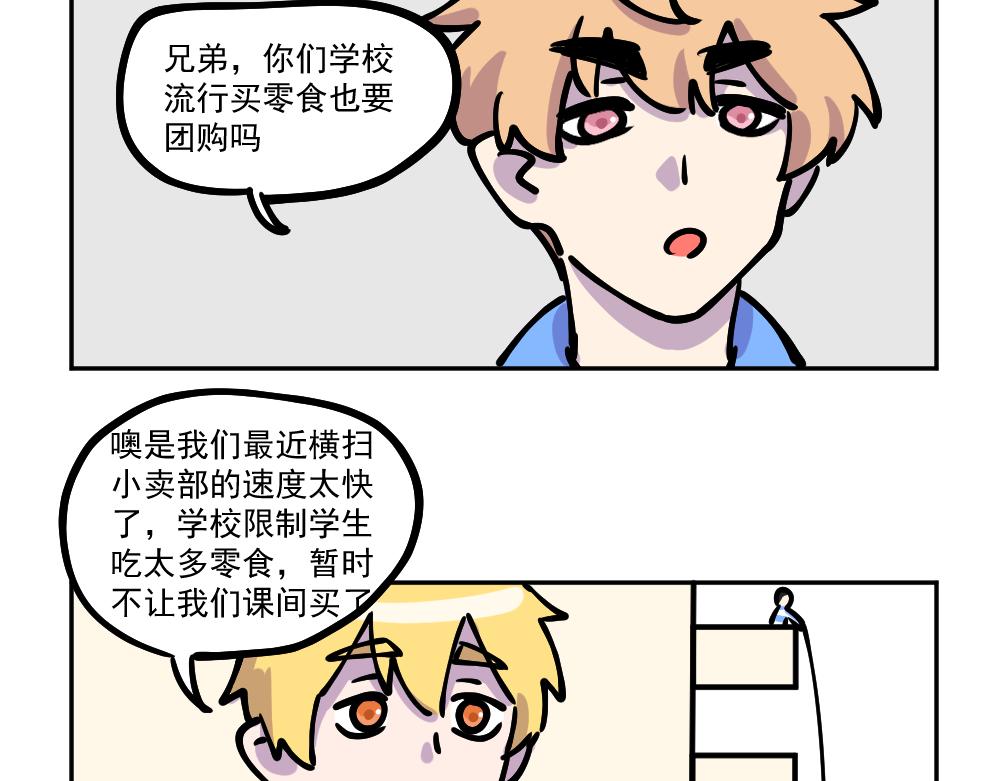 第6话 新同学（下）-第6话