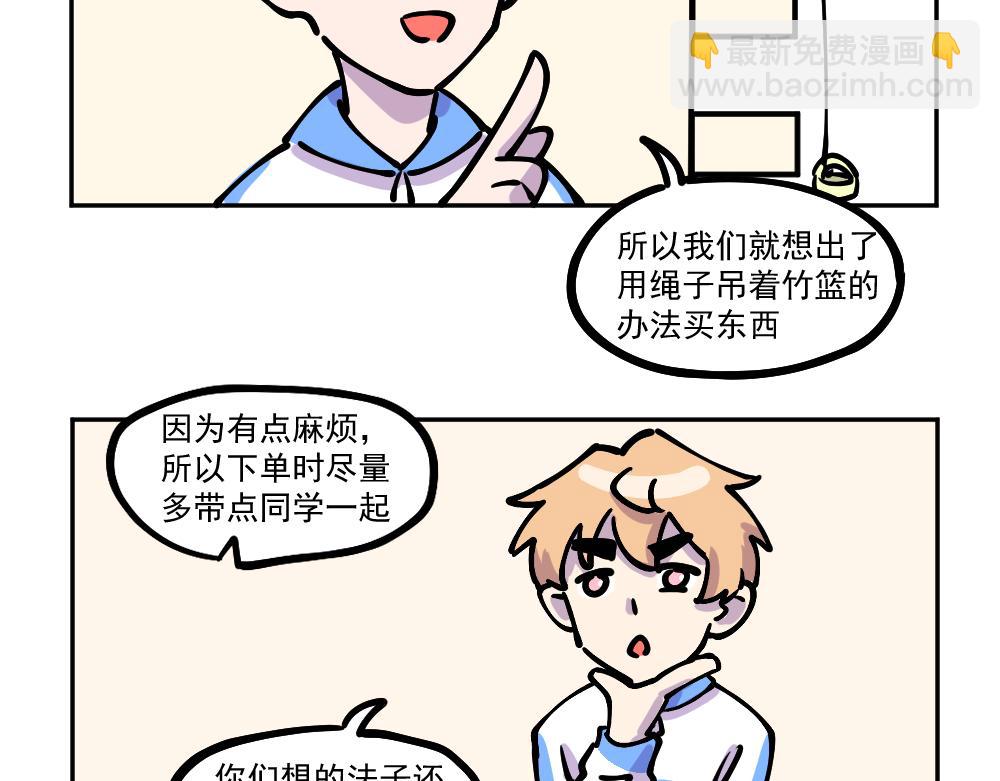 第6话 新同学（下）-第6话